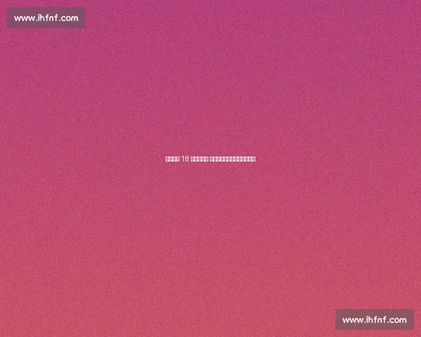 麦克罗伊 18 洞老鹰绝杀 爱尔兰公开赛拖入延长赛争冠