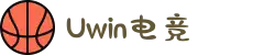 Uwin电竞 - Uwin缔造电竞人生